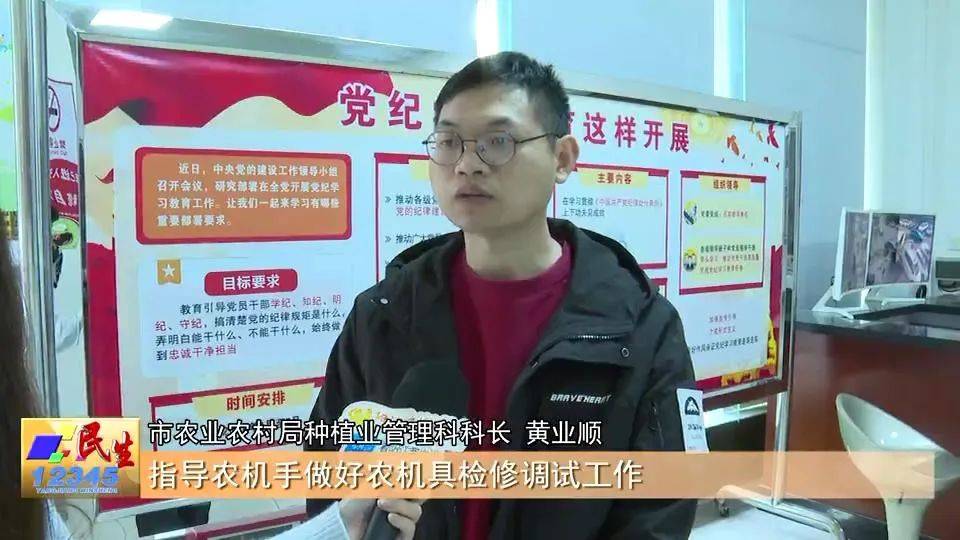 陽江春播農作物意向面積135萬畝<strong></p>
<p>農作物</strong>！預計4月中旬完成:農作物