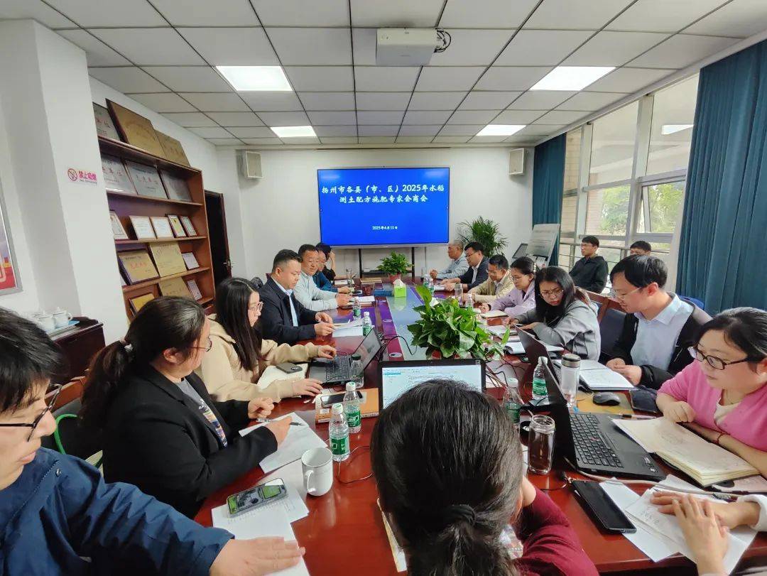 <strong></p>
<p>水稻施肥
</strong>我市召開2025年水稻測(cè)土配方施肥專家會(huì)商會(huì):水稻施肥
